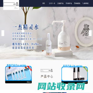 一杰医药科技生产研发超声耦合剂，碘伏，次氯酸，水路消毒，漱口水,日化类等产品，支持OEM与ODM