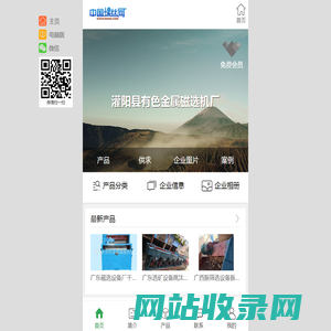 灌阳县有色金属磁选机厂