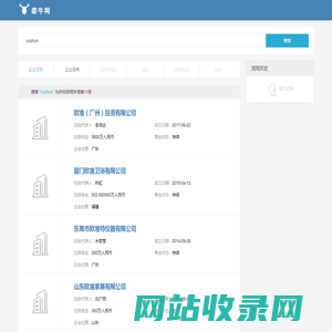 欧准（广州）投资有限公司…搜索结果-ouzhun