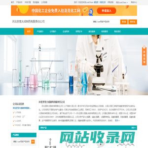 河北圣雪大成制药有限责任公司 首页