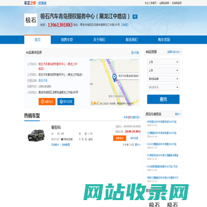 极石汽车青岛授权服务中心（黑龙江中路店）-极石汽车青岛授权服务中心（黑龙江中路店）