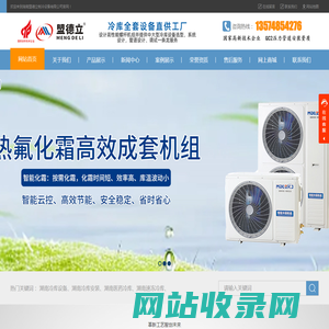 湖南冷库安装_速冻冷库设备_湖南医药冷库-湖南盟德立制冷设备有限公司