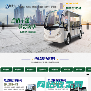 电瓶观光车-景区共享观光车-电动巡逻车-电动消防车-苏州傲诺达新能源科技有限公司