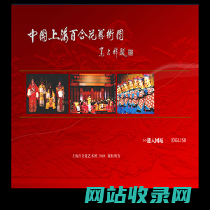 上海百合花艺术团