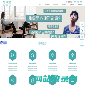 杭州琴心叙心理咨询中心_心理咨询_杭州心理咨询_心理医生