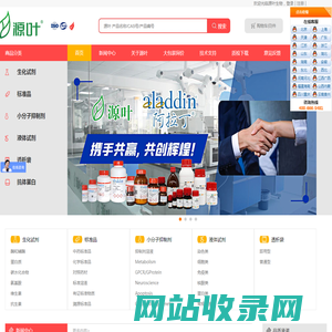 上海源叶生物科技有限公司