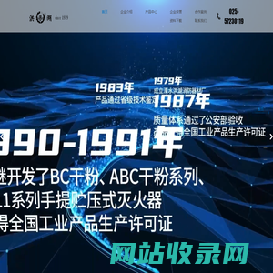 南京洪湖消防器材制造有限公司