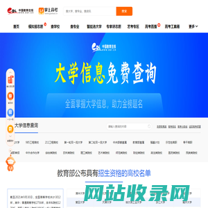 大学信息免费查询——2022高考填报志愿参考指南