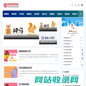 2025年好口碑网络推广营销公司-网站建设-SEO关键词排名搜索引擎优化-成都易搜网络
