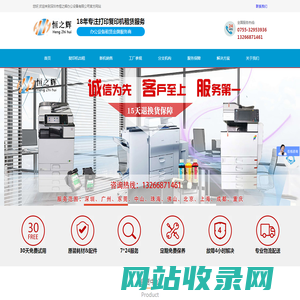 深圳市恒之辉办公设备有限公司