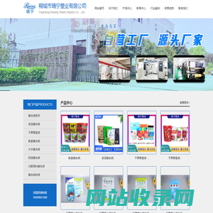 网站首页--桐城市瑞宁塑业有限公司