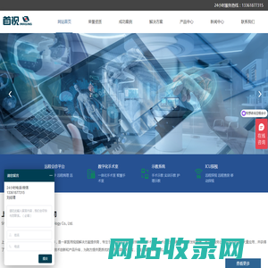 数字化手术室-手术示教-实训示教-远程会诊-ICU探视系统-上海首视信息科技有限公司