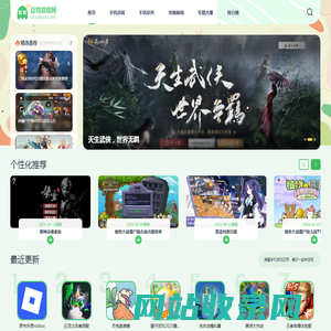 手机游戏大全_手机app下载_热门手游应用推荐_豆特游戏网