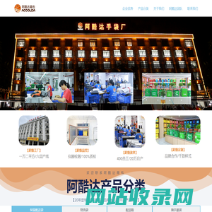 阿酷达箱包科技有限公司 – 20年专业箱包制造