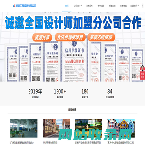 建筑设计资质加盟-设计院加盟合作-顺道工程设计官网