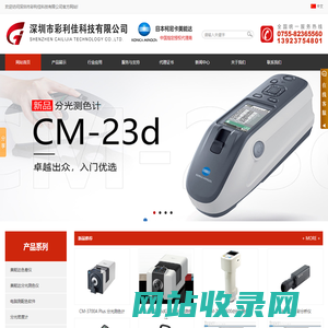 深圳市彩利佳科技有限公司