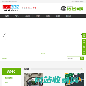 上海帆蓝智能科技有限公司-车辆车牌识别|监控摄像头|道闸|小区门禁|人脸识别|伸缩门|