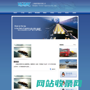 上海盛世物流有限公司-上海盛世船务代理物流有限公司