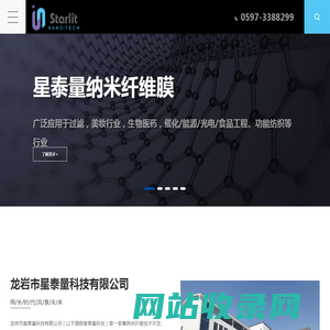 龙岩市星泰量科技有限公司