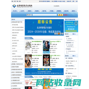 北京希望电子出版社欢迎您