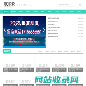 喔刷_喔刷伙伴_乾喔_喔刷电签_恒刷_道合宝全国运营中心