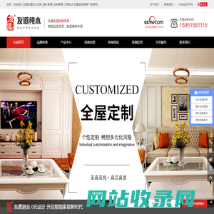 友道全屋实木定制_整木家具_定制家具_无锡实木全屋定制品牌厂家