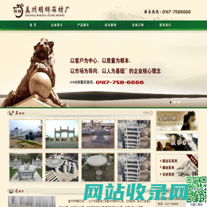 辽宁石材，盖州石材，盖州明辉石材厂
