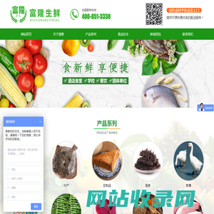 水产配送_生鲜配送_上海食堂配送_农副产品配送_上海富隆水产美菜网