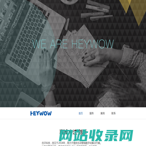 上海合沃信息科技有限公司