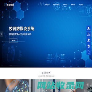 北京步峰信息技术有限公司