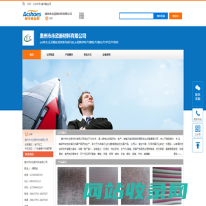 pul软木,压花辊皮,纸纹系列,疯马皮,永欣新材料,PU擦焦,PU抛光,PU羊巴,PU纸纹,-惠州市永欣新材料有限公司