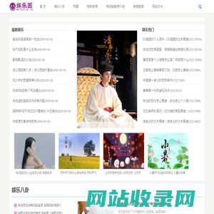 明星八卦_剧情介绍_电影娱乐圈