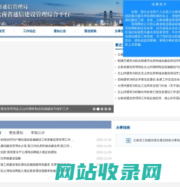 云南省通信建设管理综合平台-云南省通信管理局