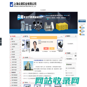 砝码,砝码厂,铸铁砝码,不锈钢砝码,标准砝码-上海众渊实业有限公司