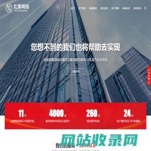 淮安网站建设,淮安网站制作,淮安网站设计,淮安做网站,淮安网络公司-江苏北清信息技术有限公司