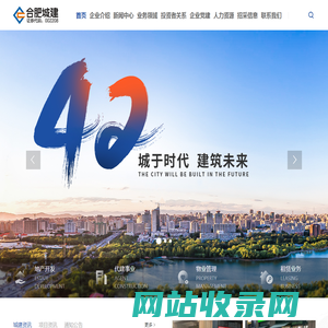 合肥城建发展股份有限公司