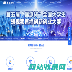南京奥派信息产业股份公司