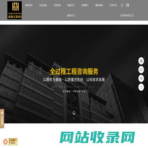 西藏金鼎实业集团有限公司_全过程工程咨询服务_投资决策_工程监理_造价咨询