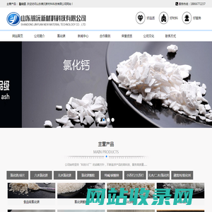 氯化镁,融雪剂,卤片,煤矿阻化剂生产厂家,山东锦沅新材料科技有限公司