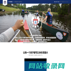 616特勤局-少儿优秀习惯、品质、能力成长实践平台！
