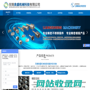 精密模锻件_齿轮加工_精密锻造加工_无锡良盛机械科技有限公司