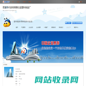 慈溪市代码网周巷仕益塑料制品厂_中国企业集群