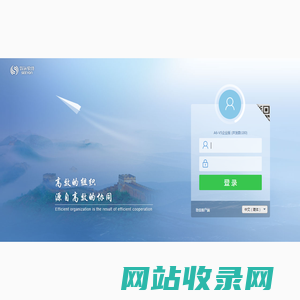 致远A6-V5协同管理软件 V5.6SP1