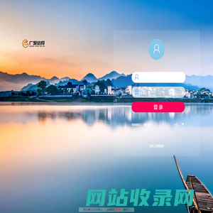 广源信得 V8.0SP2