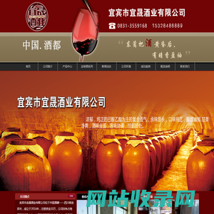 首页--宜宾市宜晟酒业有限公司