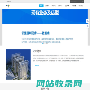 深圳市万泽医药连锁有限公司 - Powered by DouPHP