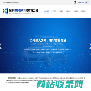零气发生器,逆反射测量仪,踏板力计,速度测试仪-淄博祥安电子