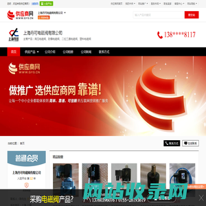 高压电磁阀_防爆电磁阀_二位三通电磁阀_塑料电磁阀 - 【上海丹可电磁阀有限公司】