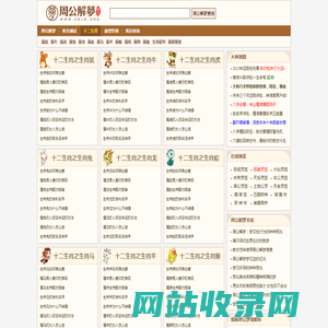 十二生肖顺序表_12生肖配对查询_2020年生肖运势_十二生肖运程