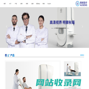 山东奥新医疗科技有限公司